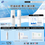 創(chuàng)爾美膠原精華水修護乳控油補水舒緩養(yǎng)膚水乳護膚品套裝送女友禮物 【修護抗老】水120ml+精華乳50g