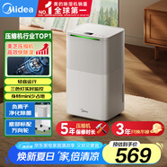 美的（Midea）小海綿除濕機(jī)/抽濕機(jī) 【美芝壓縮機(jī)】除濕量12升/天 家用輕音萬向輪 干衣機(jī)除濕器CF12BD/N3-OQ1