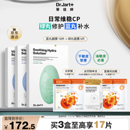蒂佳婷（Dr.Jart）補(bǔ)水舒緩藍(lán)綠丸面膜3盒(2藍(lán)1綠）/15片 保濕鎖水維穩(wěn) 生日禮物女