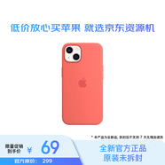 Apple/蘋果 【原裝全新】 手機硅膠保護殼-適用于iPhone 13 柚粉