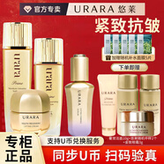 悠萊水乳套裝恒采之能抗皺緊致補(bǔ)水保濕化妝品官方店?yáng)|京營(yíng)自旗艦款 【提拉緊致】柔潤(rùn)型：水乳+霜+精