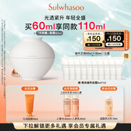 雪花秀菁典臻秀月亮罐面霜60ml淡紋修護(hù)抗皺緊致禮物紀(jì)念日禮物送女友