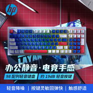 惠普（HP） K300有線輕音鍵盤 清新配色98配列多種背光電競(jìng)吃雞筆記本臺(tái)式電腦外設(shè)辦公游戲鍵盤 科技感藍(lán)芯三拼色