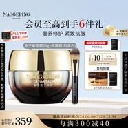 毛戈平奢華魚子醬面膜30g涂抹面膜補(bǔ)水抗皺緊致修護(hù)保濕提亮生日禮物女