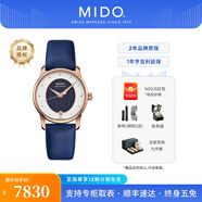 美度（MIDO）【官方正品】貝倫賽麗晶靈長動儲自動機械手表大氣典雅女士腕表 砂金石/M035.207.37.491.00