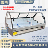 雪晴 臺式兩階梯/三階梯冷藏保鮮展示柜三輪車(chē)夜市移動(dòng)擺攤冷柜涼菜鹵菜炸串燒烤水果熟食商用冰箱冰柜 前后推拉門(mén)【兩臺階】長(cháng)180寬80高77cm