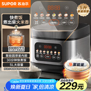蘇泊爾（SUPOR）電飯煲家用電飯鍋5升大容量快煮飯不粘內膽4-5人電飯鍋前置彩屏雜糧智能預約微壓多功能50FC0156