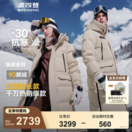 波司登（BOSIDENG）【反季】冬季極寒羽絨服鵝絨谷愛凌同款男女情侶款長款連帽外套 【店長推薦】燕麥色7185-24 2XL 180/100A
