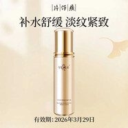 片仔癀臨期清倉護膚品禮盒套裝補水保濕水乳面霜男女精華面膜提亮膚色 皇后宣嬌精華水120ml
