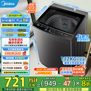 美的（Midea）波輪洗衣機全自動12kg大容量家用專利免清洗不銹鋼立方內(nèi)桶12h智能預(yù)約水電雙寬省水省電一級能效 MB12L2