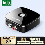 綠聯(lián)AUX無線車載藍牙適配器免驅(qū)5.3版 3.5mm+2RCA轉(zhuǎn)手機電腦耳機音箱響音頻電視功放接收器 30445