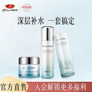 京潤(rùn)珍珠（gNPearl） 珍珠養(yǎng)膚套裝潔面柔膚水保濕乳補(bǔ)水送女友禮物 養(yǎng)膚三件套（水+乳+霜）