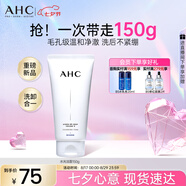 AHC 水光氨基酸潔面乳150g護(hù)膚品男女士洗面奶七夕情人節(jié)禮物送女友