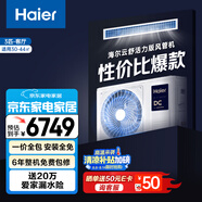 海爾（Haier）中央空調(diào) 風(fēng)管機(jī)一拖一客廳 3匹 家用空調(diào) 云舒活力版KFRd-72NW/7DEPZ81U1一價(jià)全包京配 