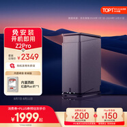 極空間私有云Z2Pro 8T四核雙盤位NAS網(wǎng)絡(luò)存儲智能AI個(gè)人云硬盤家庭服務(wù)器 手機(jī)PC平板擴(kuò)容  水墨黑 