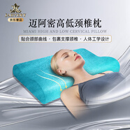 嘉唯（JAHVERY）枕頭頸椎枕成人睡覺慢回彈頸椎病專用記憶棉護(hù)頸枕