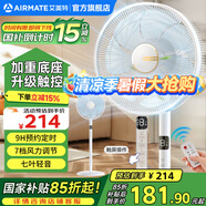 艾美特（AIRMATE）電風(fēng)扇家用落地扇七葉大風(fēng)量客廳遙控觸控電扇立式節(jié)能加重底盤風(fēng)扇低噪輕音搖頭高顏值換氣電風(fēng)扇 升級款【加重底盤+遙控+觸屏】白色