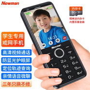 紐曼（Newman）N90 鋼琴黑 2.8英寸學(xué)生手機初中生高中生戒網(wǎng)無(wú)游戲4G全網(wǎng)通精準定位視頻通話(huà)超長(cháng)待機老年人手機