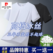 皮爾卡丹（pierre cardin）夏季冰絲短袖T恤男士速干寬松圓領(lǐng)青中年彈力t透氣休閑薄款體恤 白色+黑色【2件裝真冰絲】 L 【95-110斤】