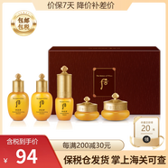 后中樣小樣套裝whoo后天氣丹中樣套盒試用裝津率享套裝拱辰享氣韻 拱辰享氣韻生中樣五件套