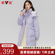 雅鹿羽絨服女中長款2025冬季新款時尚韓版連帽女士加厚保暖寬松外套 紫色 M (160)