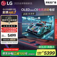 LGC5系列 42英寸OLED游戲電視 144Hz高刷 4K超高清專業(yè)電競(jìng)電視 42C4升級(jí)款 以舊換新 OLED42C5PCA