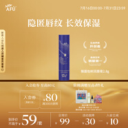 阿芙（AFU）猴面包樹變色潤唇膏2.8g 保濕滋潤 送女友禮物