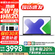 聯(lián)想小新14C輕薄筆記本電腦 銳龍2025男女大學(xué)生編程設計學(xué)習手提電腦可選生態(tài)品牌異能者A14H 異能者 R5-7430U 16G+51G固態(tài) 含office辦公軟件