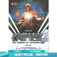正版舊書 吞噬星空4·崛起2
