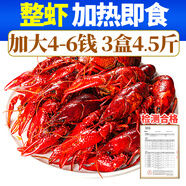 彈指鮮生麻辣小龍蝦尾 熟凍大號(hào)蝦球固形物含量≥53%冷凍蝦尾夜宵燒烤食材 【整蝦】麻辣3盒4.5斤4-6錢(qián)