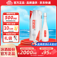杏花村 汾酒 鯤鵬 清香型白酒 純糧釀造 禮盒酒 送禮自飲 42度 475mL 1瓶 單瓶裝