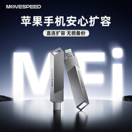 移速（MOVE SPEED）128GB蘋(píng)果安卓手機u盤(pán) Lightning Type-C 雙接口電腦U盤(pán) 官方MFI認證擴容備份 酷客C