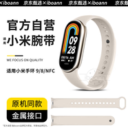 iboann適用小米手環(huán)9/10表帶TPU快拆小米8手環(huán)腕帶陶瓷版液態(tài)硅膠NFC版原廠金屬頭粒小米配件夏天替換