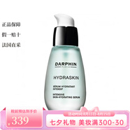DARPHIN朵梵 面部護膚/卸妝 保濕精華 30ml