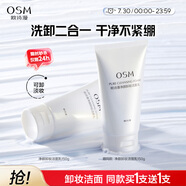 歐詩(shī)漫 OSM 歐詩(shī)漫珍珠凈顏卸妝潔面乳150g生日禮物送女友