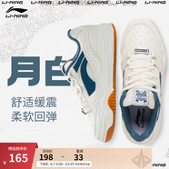 李寧月白丨減震回彈板鞋小白鞋男女鞋夏季情侶鞋復(fù)古休閑運(yùn)動(dòng)鞋 白/青山黛(252女)-2 35.5