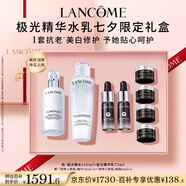 蘭蔻極光水乳美白套裝(水150ml+乳液75ml)護(hù)膚品套裝生日禮物送女友