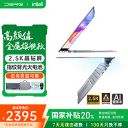 戴睿（dere）金屬智逸系列 國(guó)家補(bǔ)貼筆記本電腦 16英寸2.5K超清屏 商務(wù)辦公設(shè)計(jì)網(wǎng)課N95高性能辦公本 32G+1TB