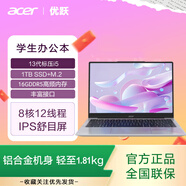 宏碁優(yōu)越13代酷睿i5-13420H筆記本電腦贈(zèng)原裝無(wú)線鼠標(biāo) i5-13420H 16G 512G+無(wú)線鼠標(biāo)