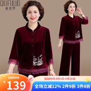 秋芙羅媽媽秋裝中式國風(fēng)絲絨兩件套裝中老年人女裝50歲60洋氣春秋衣服 紫紅色 XL 【建議105斤以內(nèi)】