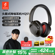 萬魔（1MORE）HQ51頭戴式藍(lán)牙耳機 SonoFlow Pro雙金標(biāo)音質(zhì)100H超長續(xù)航主動降噪游戲音樂耳機 周杰倫同款 錆色