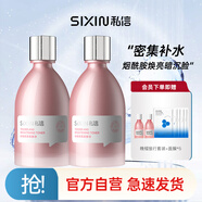 私信晚櫻粉嫩煥亮柔膚水2支套裝 爽膚水補水保濕送禮護膚品套裝