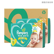幫寶適（Pampers）紙尿褲NB/S/M/L/XL綠幫新生兒嬰兒尿不濕0-3個(gè)月透氣干爽 紙尿褲 S 164片