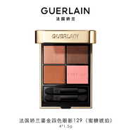 嬌蘭（Guerlain）鎏金四色眼影129(蜜糖琥珀)修容彩妝化妝品禮盒生日禮物送女友