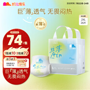 凱兒得樂care daily絲薄日用拉拉褲XXL26片(超15kg)嬰兒成長褲尿不濕