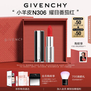 紀梵希（Givenchy）小羊皮N306番茄紅口紅唇膏斬男色七夕情人節(jié)禮物送女友高級感生日