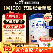 愛他美（Aptamil）德國愛他美白金版HMO嬰幼兒原裝進(jìn)口德愛白金【入群立減】 1+段3罐【曬單返紅包】27年2月