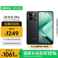 vivo iQOO Z9x【國家補(bǔ)貼】12GB+256GB 曜夜黑 6000mAh 電池 4nm第一代驍龍 6 磐石緩震架構(gòu) 電競手機(jī)