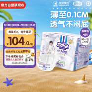 安兒樂(lè)（Anerle）小輕芯紙尿褲XL70片(12-17kg) 超薄透氣【品牌直供 安心品質(zhì)】
