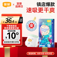 宜嬰新夢(mèng)想家全包臀小內褲XL36片拉拉褲超薄【品牌直供 安心品質(zhì)】